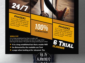 時尚健身新風尚 休閑運動達人俱樂部活動正式開啟