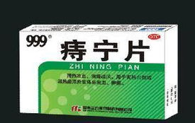 痔寧片 清熱解毒，瀉下固澀的痔瘡治療新選擇