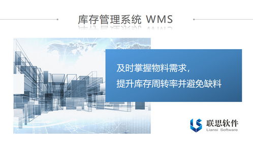 徐州家具erp 家具erp口碑 聯(lián)思 誠信商家