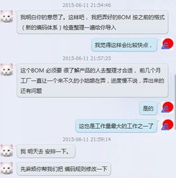 跟蹤我在線(xiàn)實(shí)施erp,完全定制 免現(xiàn)場(chǎng)服務(wù) 續(xù)二 與駐廠(chǎng)顧問(wèn)合作