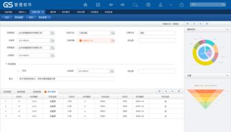 浪潮erp gs產(chǎn)品