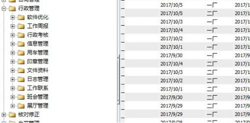 勤哲excel服務(wù)器做休閑用品企業(yè)管理系統(tǒng)