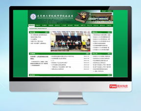 東莞erp開發(fā),東莞網(wǎng)頁設(shè)計,定制網(wǎng)站