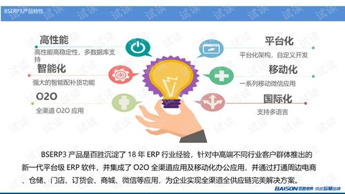 ERP3產(chǎn)品銷售價值培訓(xùn) 定制化解決方案助力企業(yè)數(shù)字化轉(zhuǎn)型